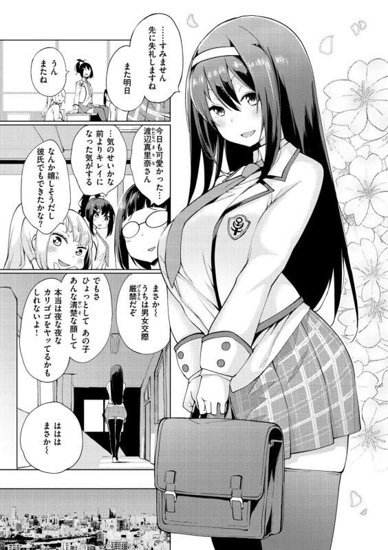 都会 - Story 2 page 3