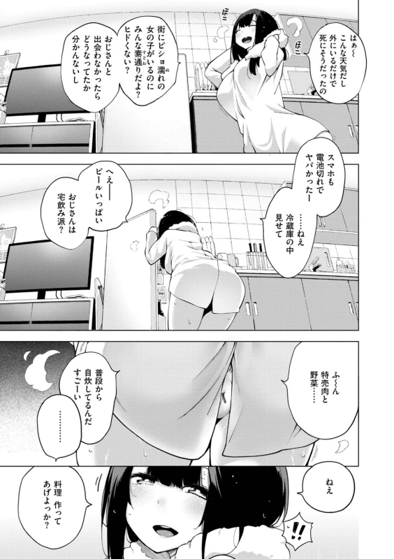 «... - Story 5