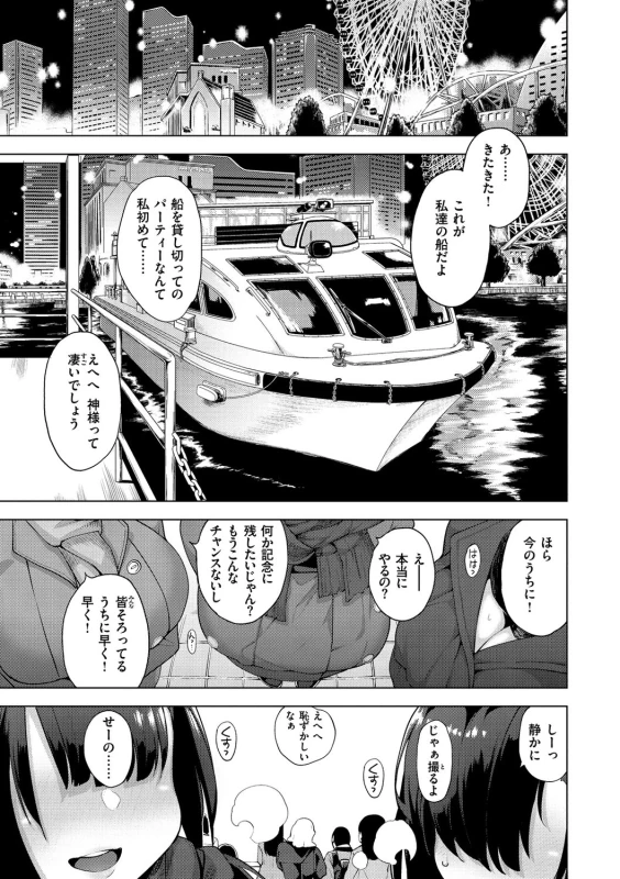 あ... - Story 6 page 1