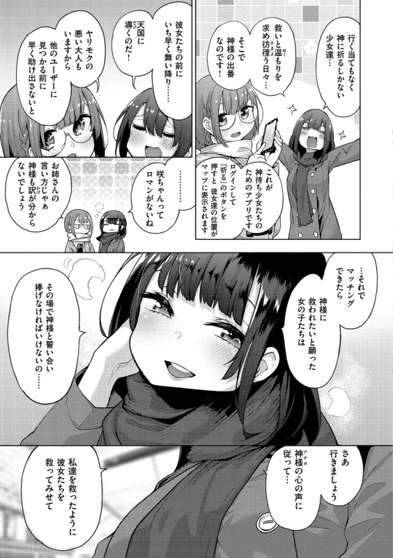 あ... - Story 6 page 5