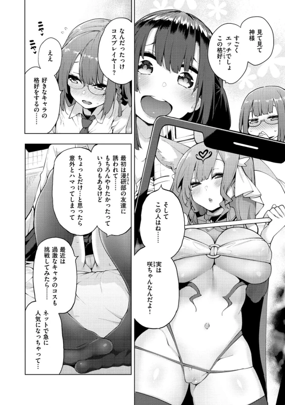 «... - Story 5 page 22