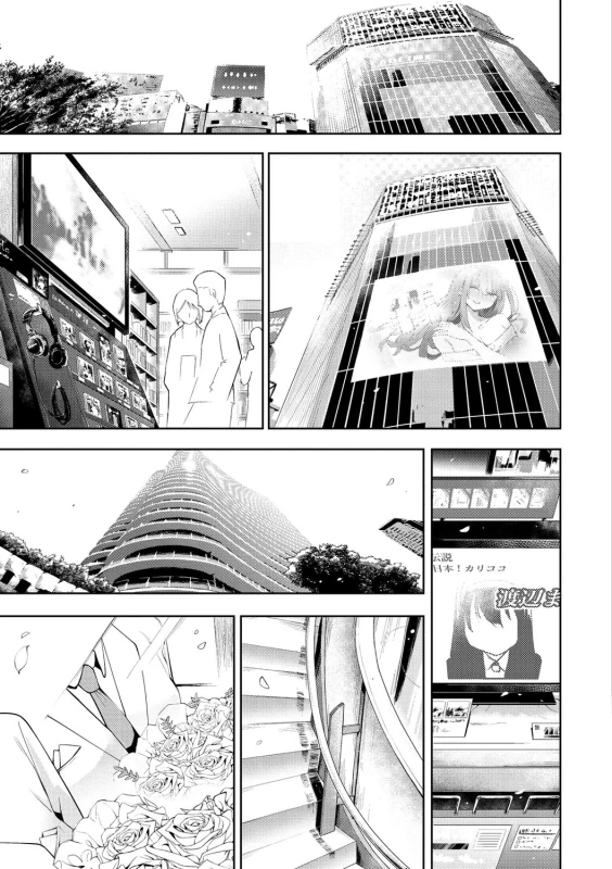.....ダメ - Story 7 page 23