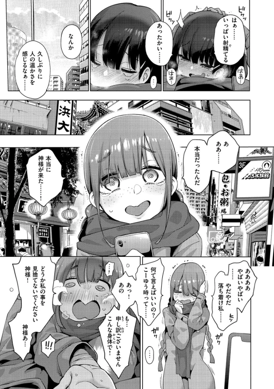 あ... - Story 6 page 10