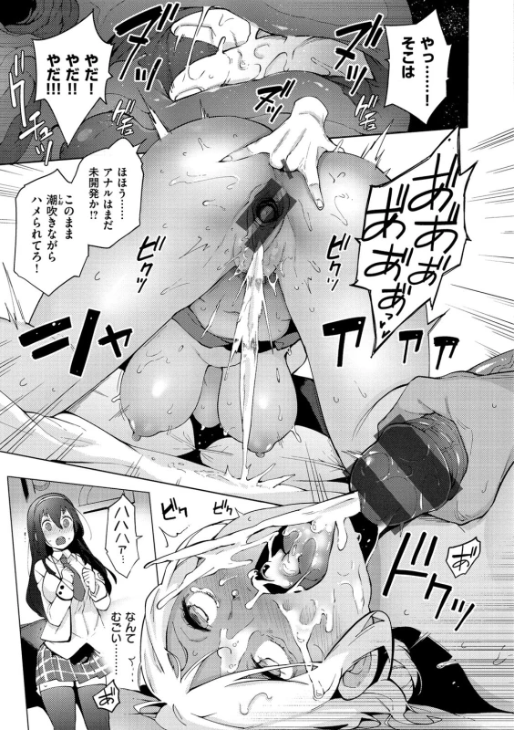 Seijo Insetsu page 17