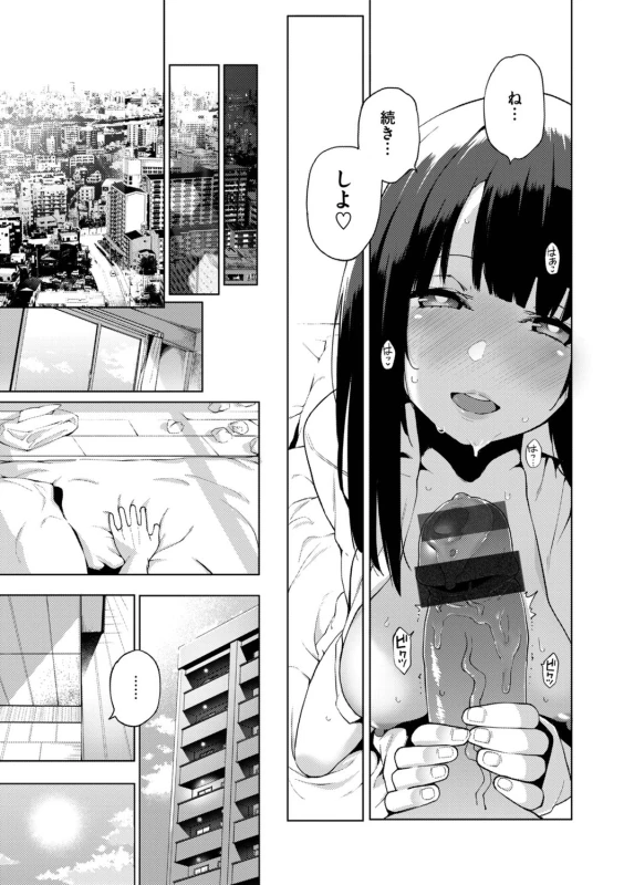 «... - Story 5 page 19