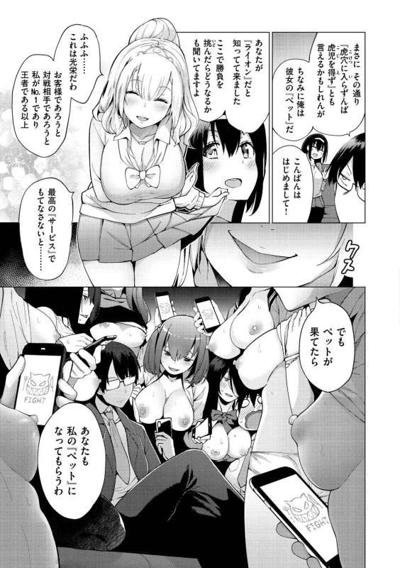 これは - Story 3 page 7