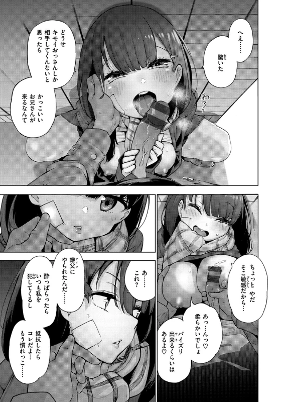 あ... - Story 6 page 7