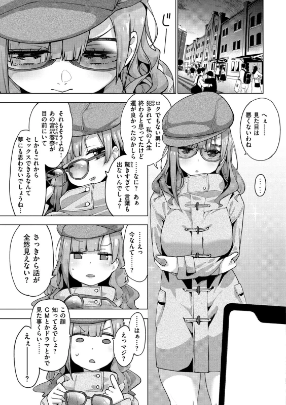 あ... - Story 6 page 15