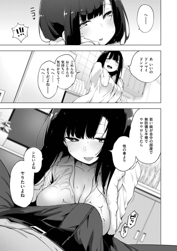 «... - Story 5 page 5