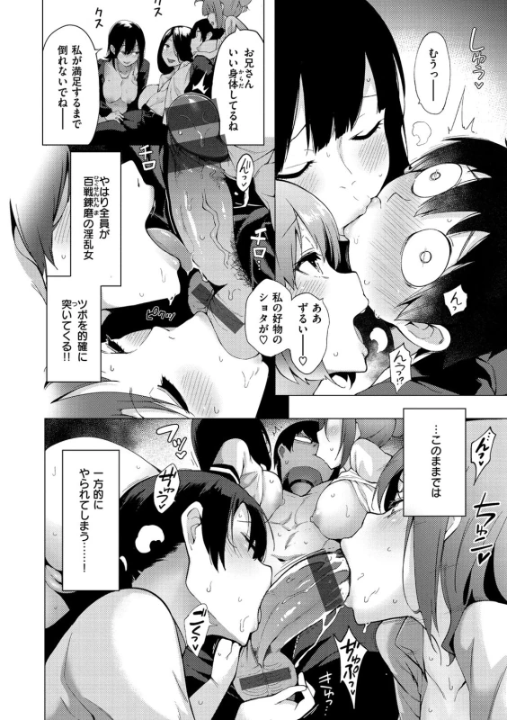 これは - Story 3 page 8