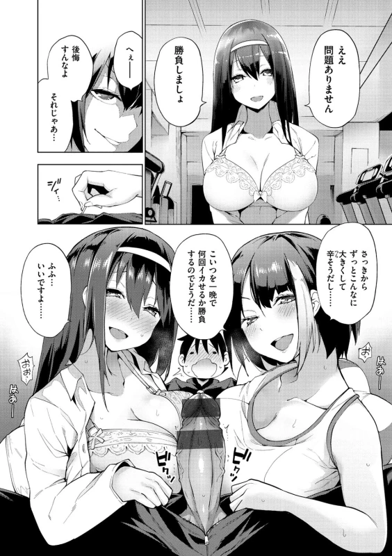 都会 - Story 2 page 8