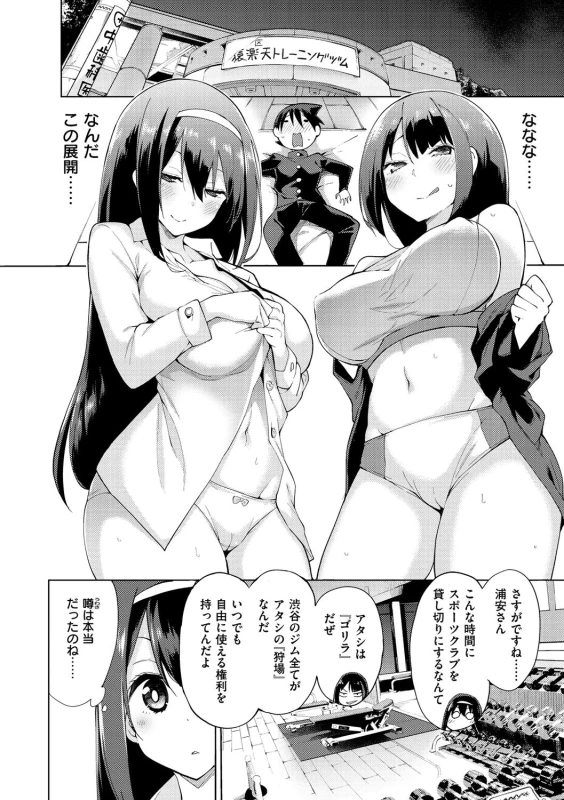都会 - Story 2 page 6