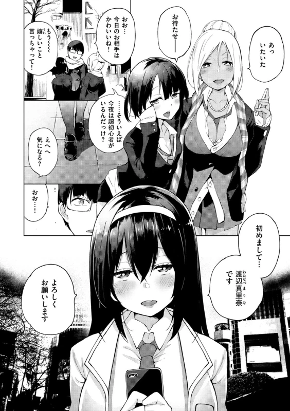 Seijo Insetsu page 6