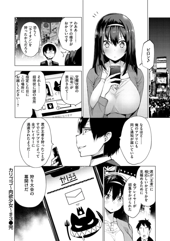 これは - Story 3 page 24