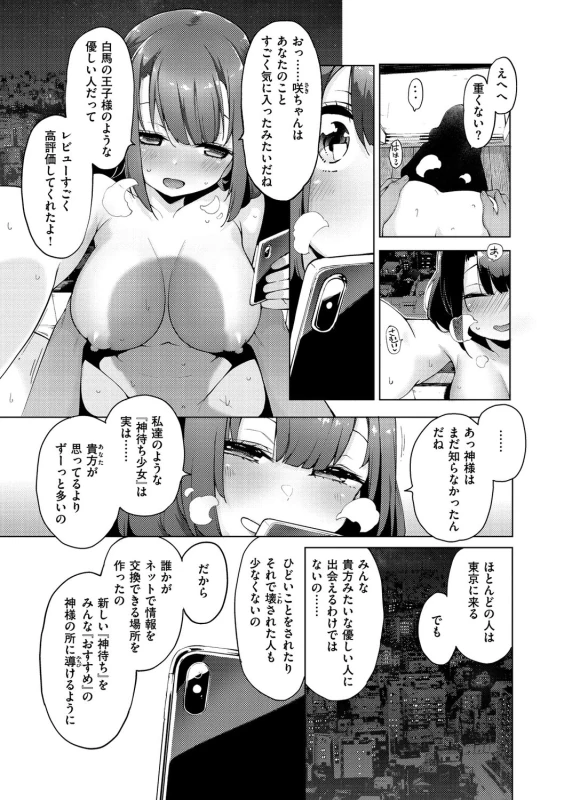 «... - Story 5 page 43