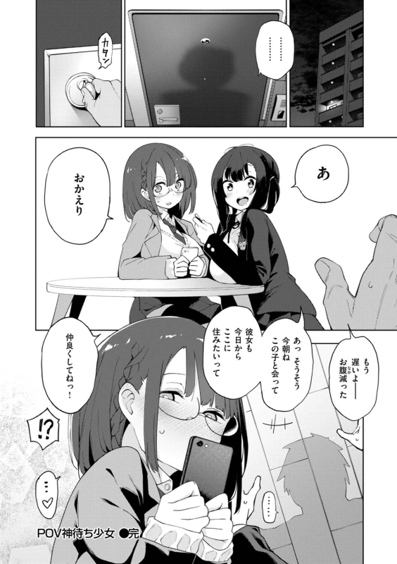 «... - Story 5 page 20