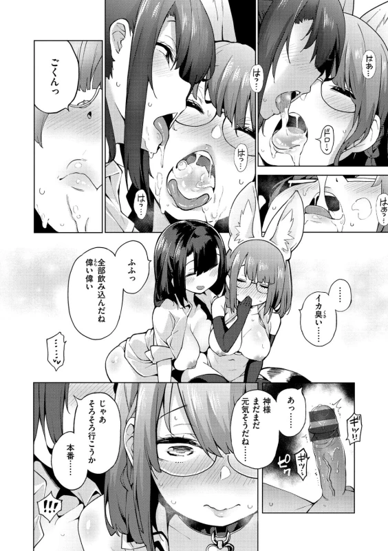 «... - Story 5 page 30