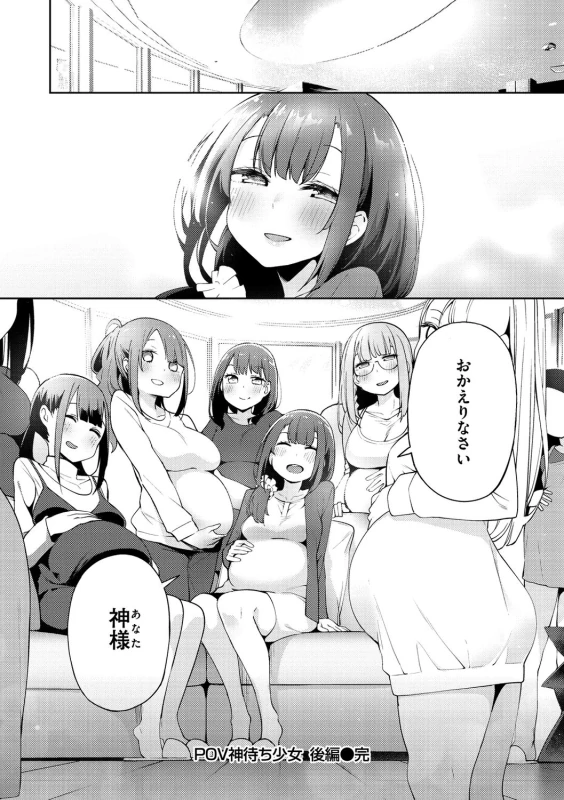 おかえりなさい - Story 8 page 1