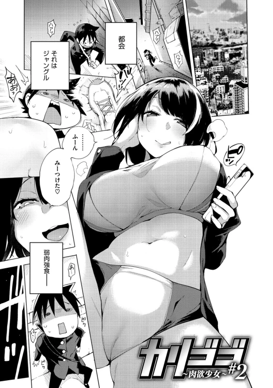 都会 - Story 2 page 1