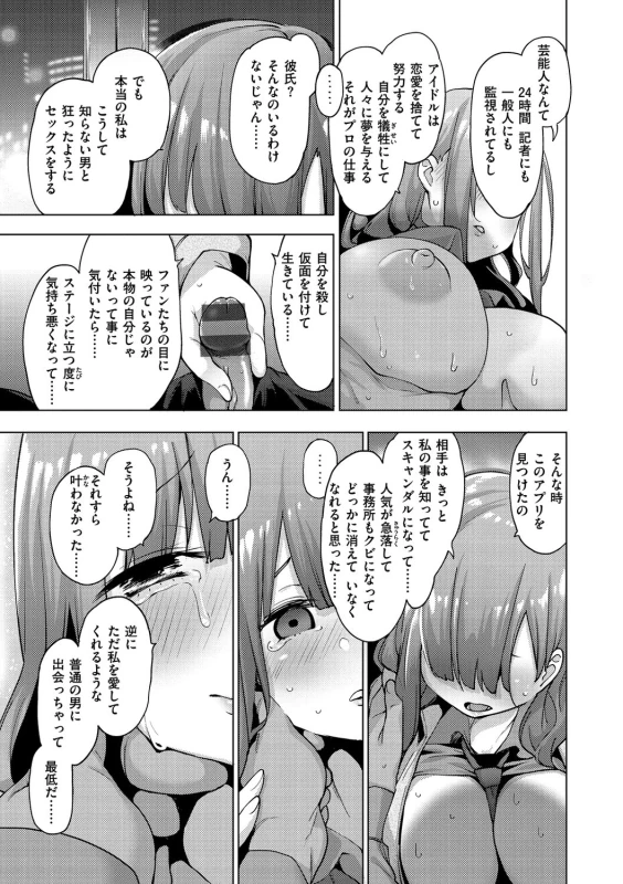 あ... - Story 6 page 17