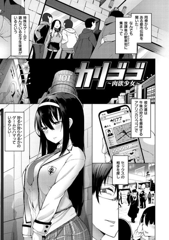 Seijo Insetsu page 5