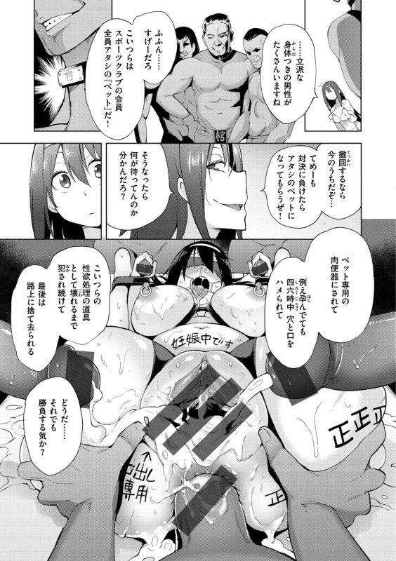 都会 - Story 2 page 7