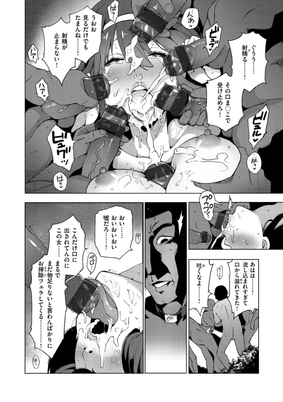歓迎しよう - Story 4 page 10