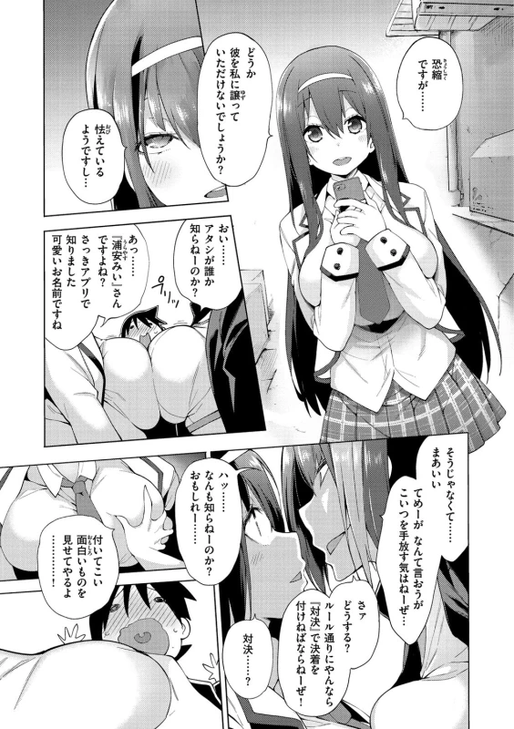 都会 - Story 2 page 5