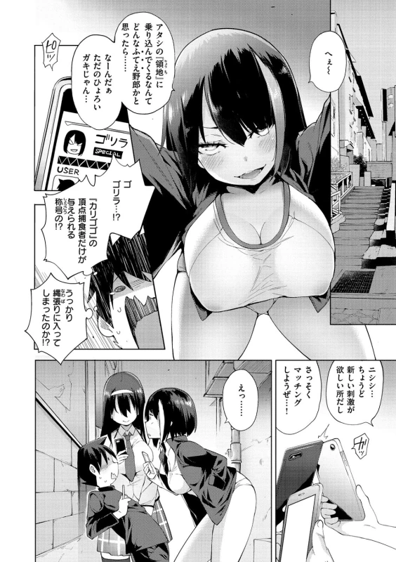 都会 - Story 2 page 4