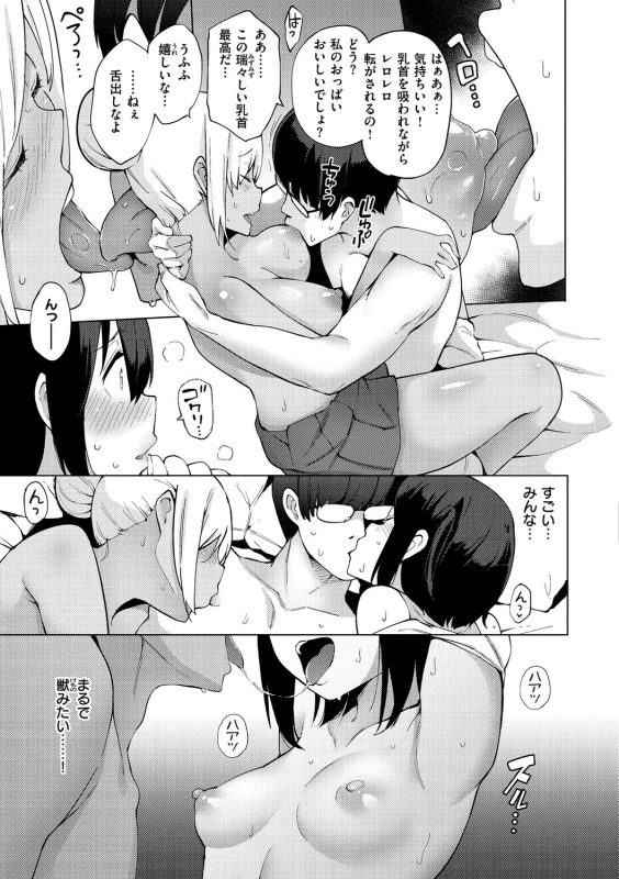 Seijo Insetsu page 9
