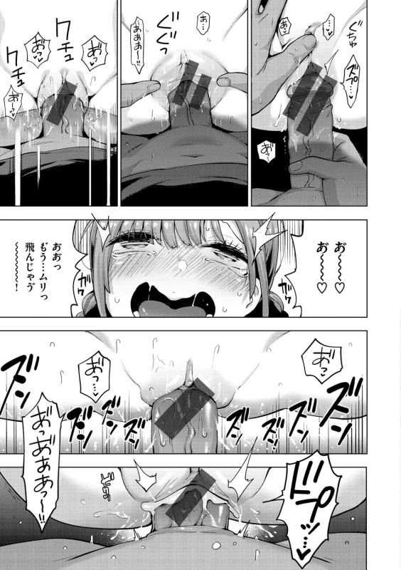 あ... - Story 6 page 13