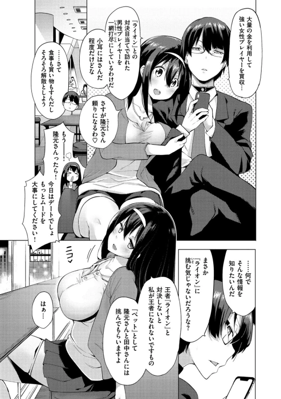これは - Story 3 page 4