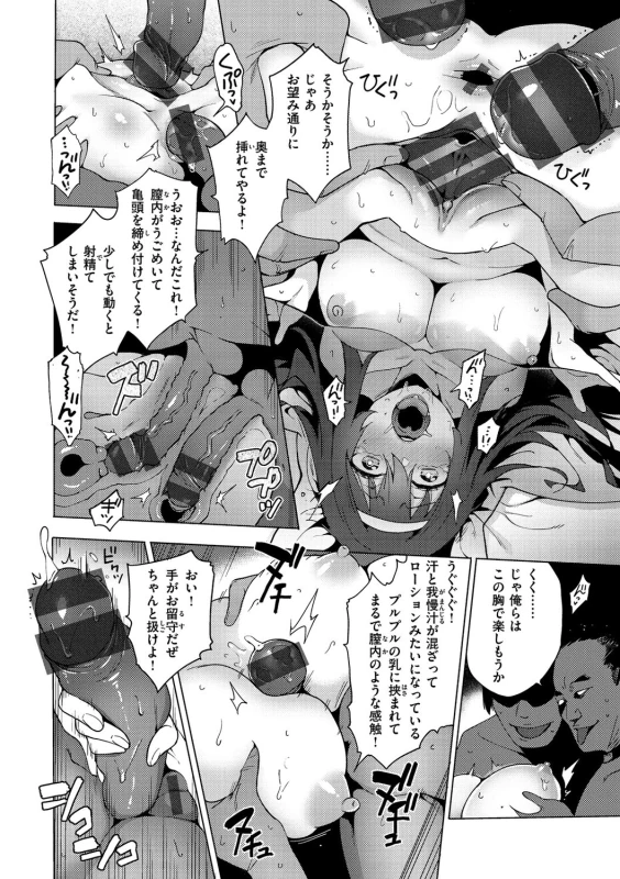 歓迎しよう - Story 4 page 8