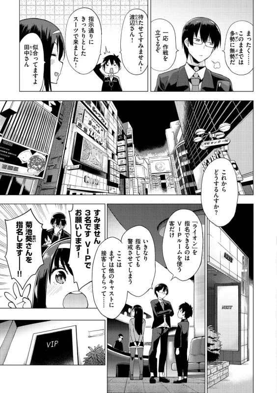 これは - Story 3 page 5