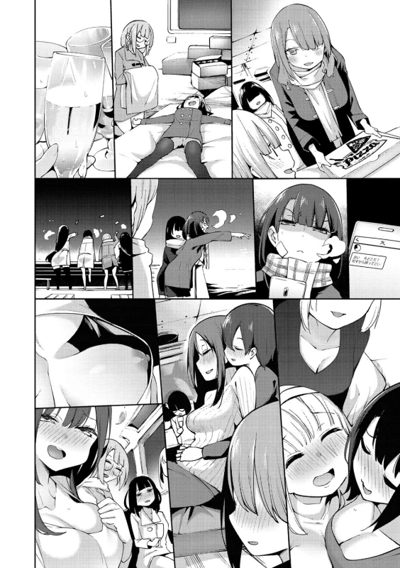 .....ダメ - Story 7 page 8