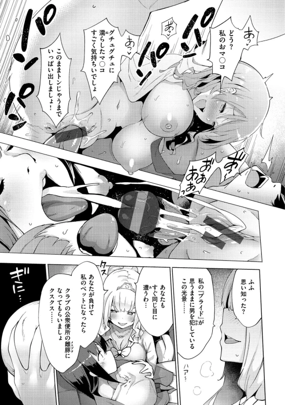 これは - Story 3 page 13