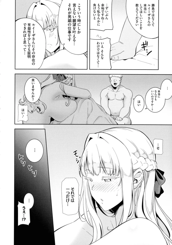 Seika Jogakuin Kounin Sao Oji-san - Part 2 page 55