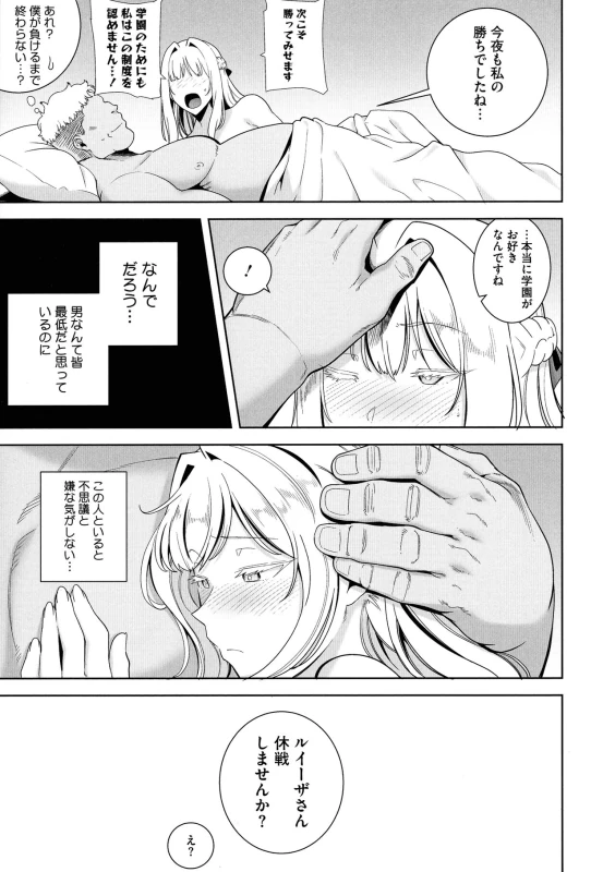 Seika Jogakuin Kounin Sao Oji-san page 129
