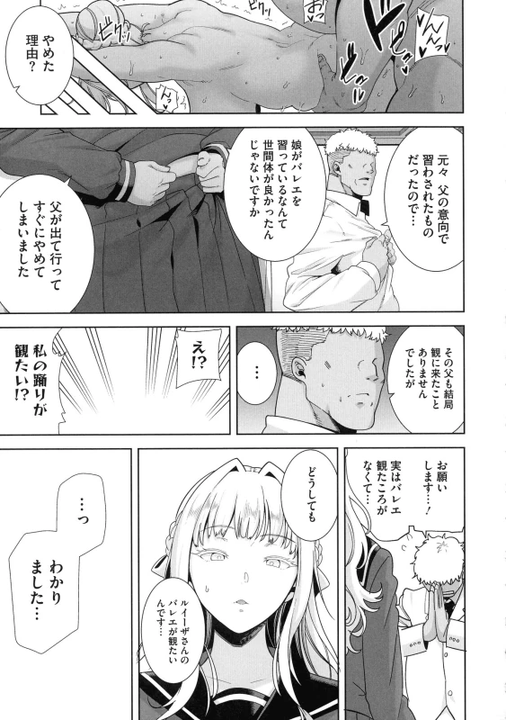 Seika Jogakuin Kounin Sao Oji-san page 197
