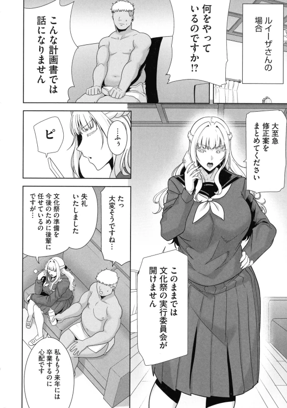 Seika Jogakuin Kounin Sao Oji-san page 182