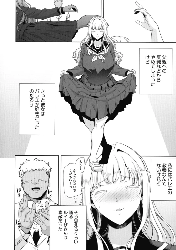 Seika Jogakuin Kounin Sao Oji-san page 198