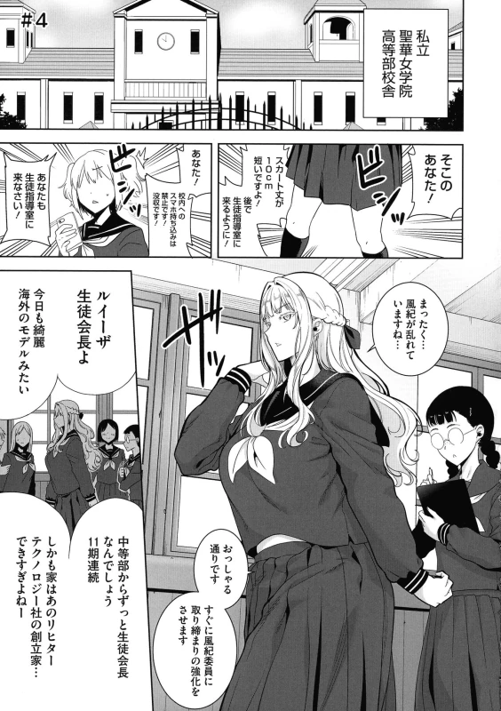 Seika Jogakuin Kounin Sao Oji-san page 107
