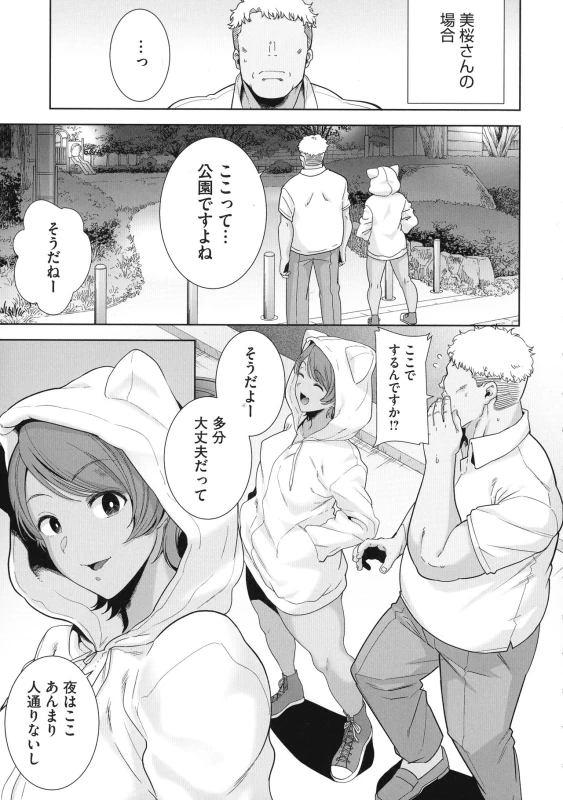 Seika Jogakuin Kounin Sao Oji-san page 171