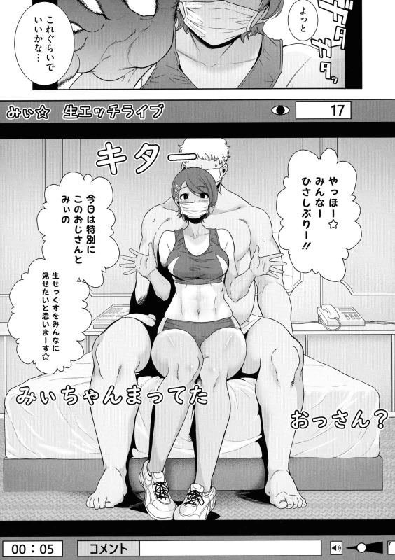 Seika Jogakuin Kounin Sao Oji-san page 47
