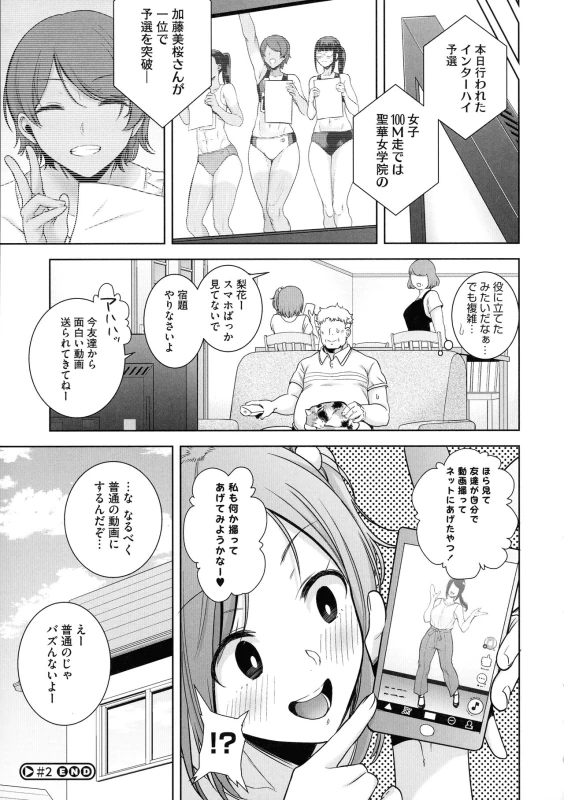 Seika Jogakuin Kounin Sao Oji-san - Part 1 page 65