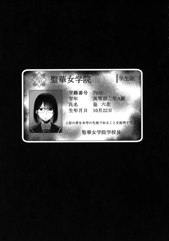 Seika Jogakuin Kounin Sao Oji-san page 213