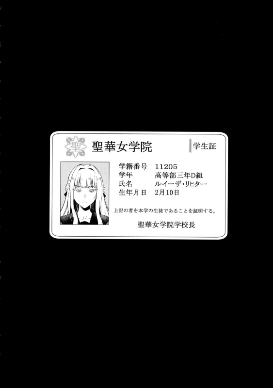Seika Jogakuin Kounin Sao Oji-san page 150