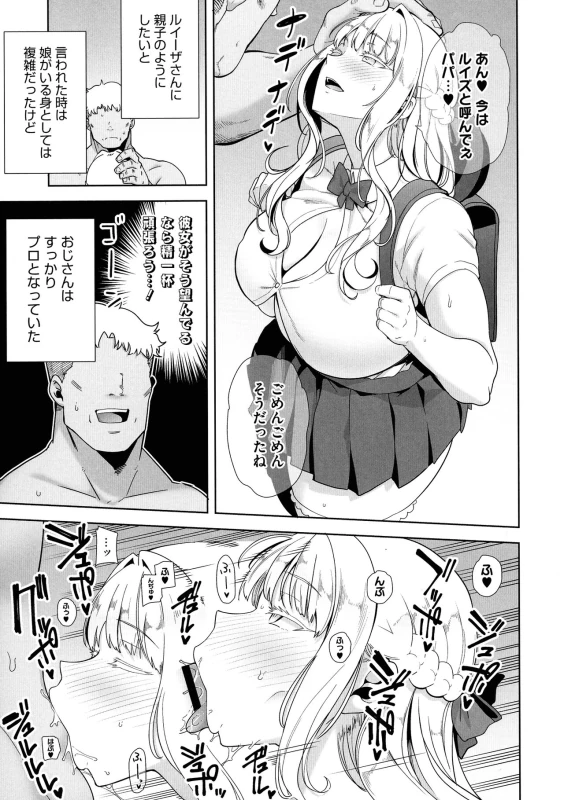 Seika Jogakuin Kounin Sao Oji-san page 133