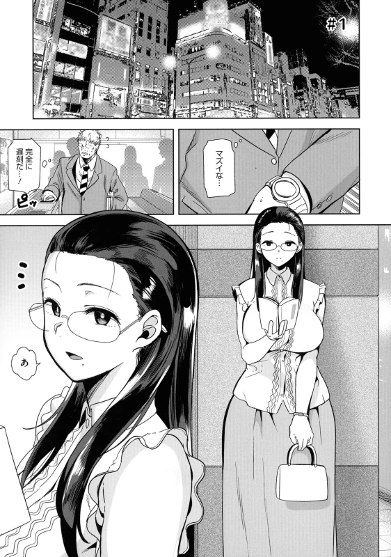 Seika Jogakuin Kounin Sao Oji-san page 9