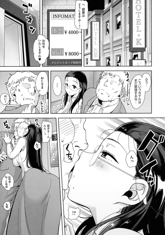 Seika Jogakuin Kounin Sao Oji-san page 13